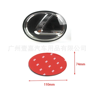 Suitable for Lexus Lx570 Front Car logo - 110mm-black-adhesive-version