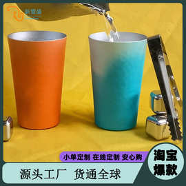 可重复使用回收铝杯遇冷变色创意欧款铝制啤酒杯防摔户外水杯定制