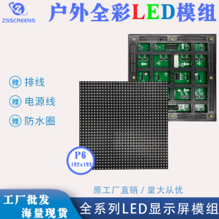 Outdoor Led Display Needs Municipal Lighting Preferred Led Advertising Screen Outdoor P6 Full-Color Digital Display