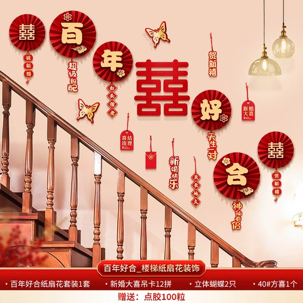 Haohe_Staircase Paper Fan Flower Decoration