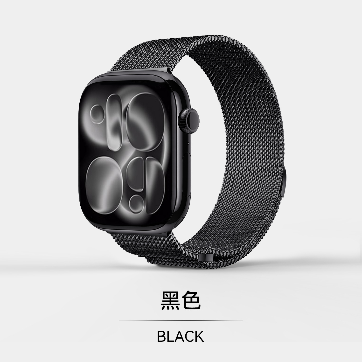 Milanese - black / 42mm dial [applicable to iwatch 10/11 generation]