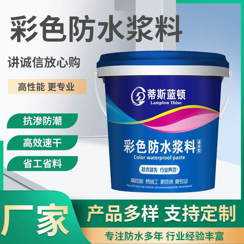 工厂直供聚氨酯彩色防水涂料蓝色18kg卫生间游泳池阳台防水涂料