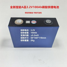 3.2V����100AH�����F��X������w���������늳�늄��Դ��о