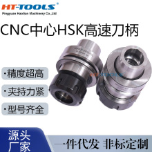 CNC中心HSK高速刀柄HSK63F ER16 ER25 ER32