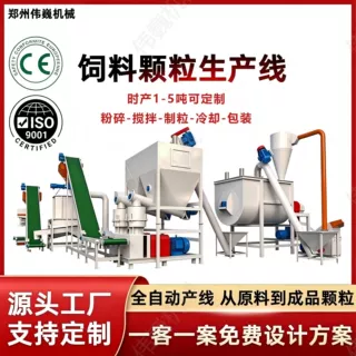 大型饲料颗粒生产线 养殖饲料加工设备 粉碎搅拌制粒冷却包装成套