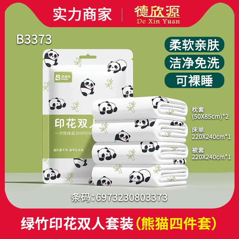 Одноразовые простыни, пододеяльники, наволочки, пододеяльники отеля Badi Gao, набор из трех или четырех предметов для путешествий, утолщенные для двойного или одиночного использования.