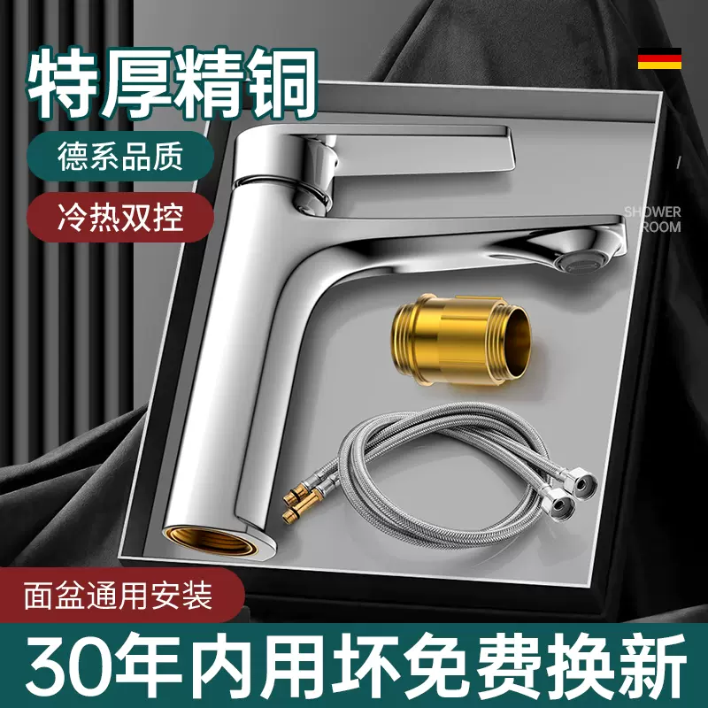 精铜卫生间水龙头洗脸盆面盆台盆洗漱台冷热两用家用洗手盆池龙头