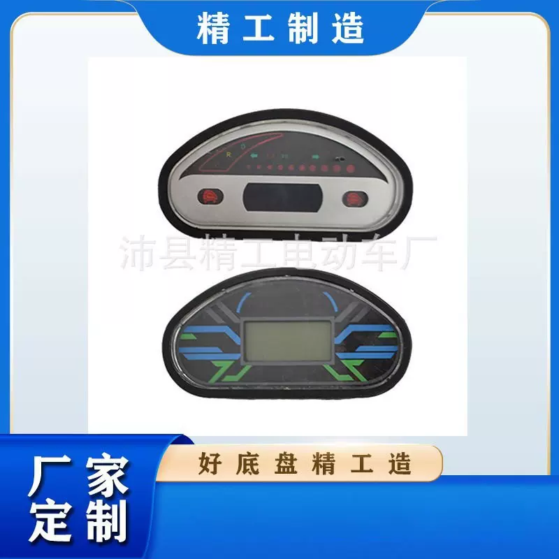 普瑞斯特电动三轮车仪表盘总成48V72V电动四轮车液晶仪表总成包邮