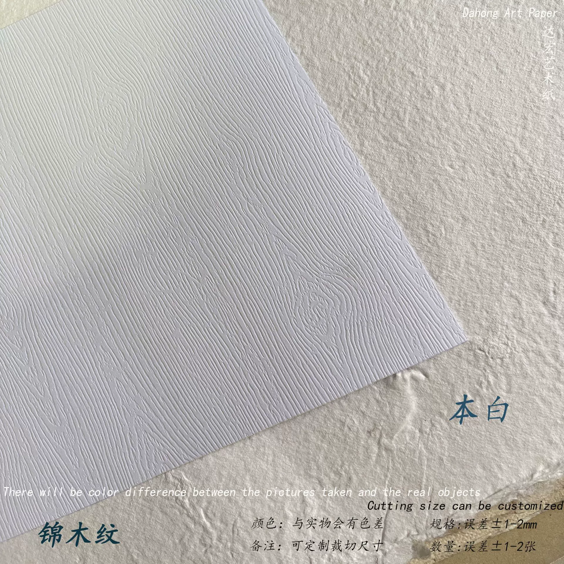 Пакет Pattern Card Paper (Puritic) — 230–300 г, однотонные цвета и текстурные узоры, A6–A3++