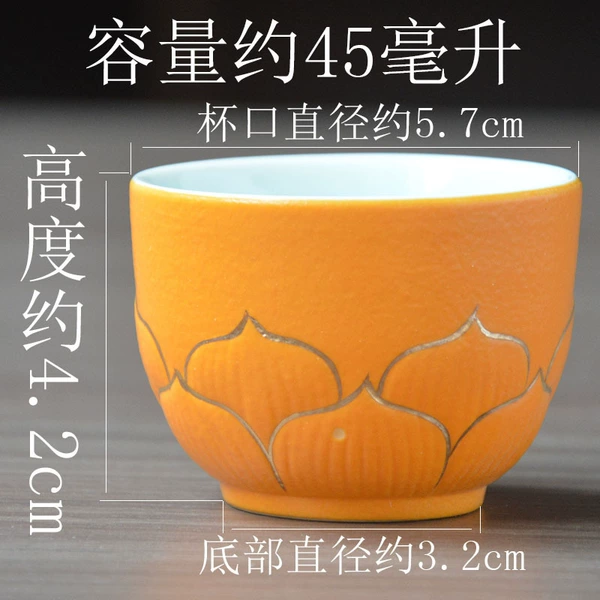 [菩提莲陶瓷功夫品茗杯-黄色]