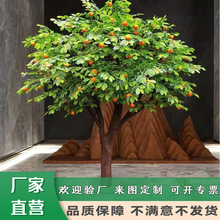 仿真桔子树工厂定制假橘子树大型商场庭院装饰橱窗造景发财树订制