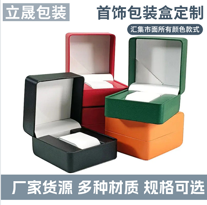 精美设计款翻盖手表包装盒豪华手表盒