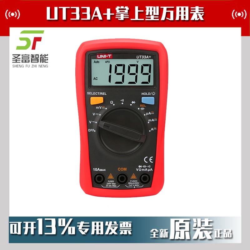 优利德UT33A+掌上型万用表自动防烧小型数显自动量程背光多用表