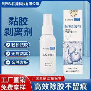 �����z���x�����z��Ƥ�w��zճ�z���x���ױPȥ��ȥ�z����30ml