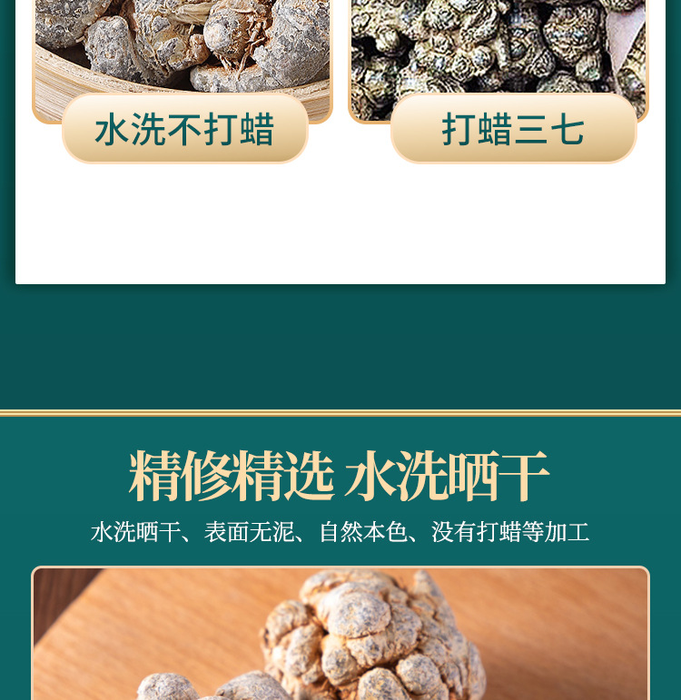 San Qi Notoginseng Root Tian Qi Dried Slices 500g Yunnan Wenshan Traditional Herbal Decoction Pieces quality and texture