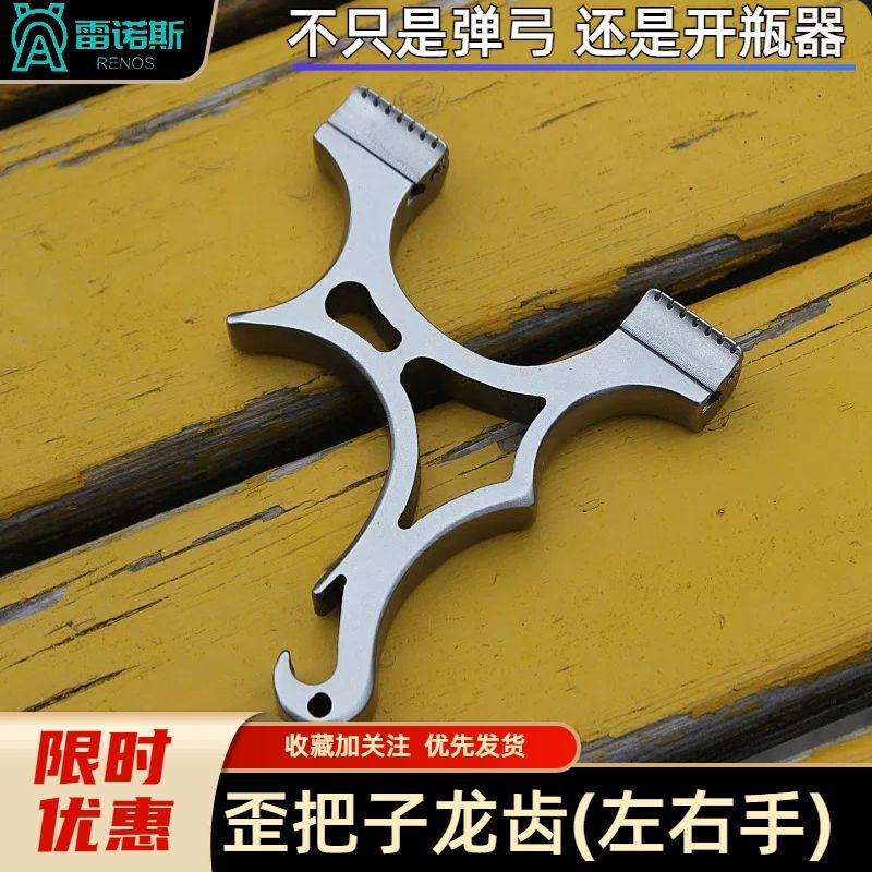 Dragon Tooth Quick-Release Stainless Steel Slingshot with Flat Band, Handmade Mini Portable High-Precision Pocket Bow, Multi-Functional