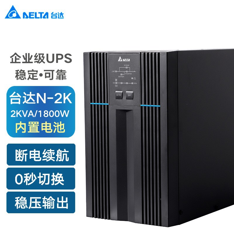 台达UPS电源N2K 2KVA/1800W自动化稳压滤波后备电源 服务器医疗设