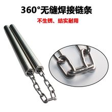 不锈钢双节棍跆拳道实战表演练习双截棍成人李小龙初学者二结棍