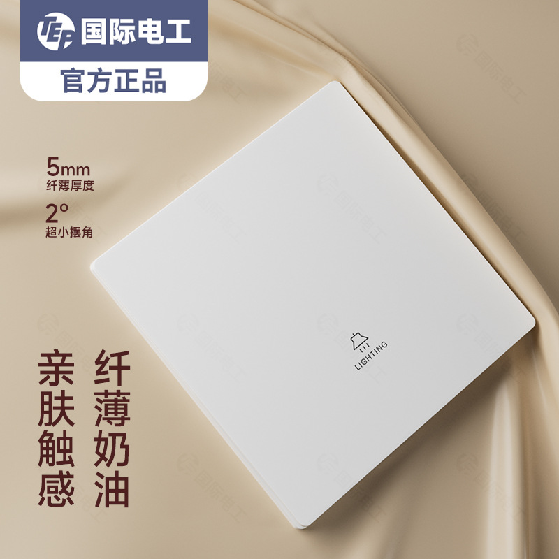 TEP国际电工86型超薄肤感开关插座家用暗装一开双16A插座全屋套餐
