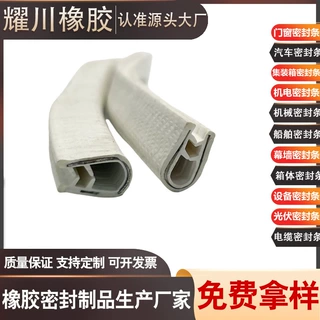 定制机械锋利钣金耐磨损老化防割手保护固定U型骨架密封条