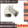 老化耐磨损u型防割密封条