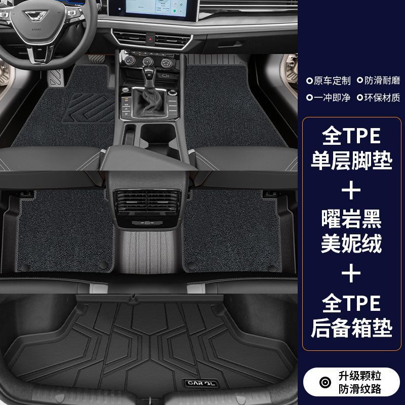 大众捷达VA3脚垫TPE包围24款专用原厂主驾地毯脚踏垫后备箱垫新