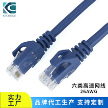 新款Y型套管藍色六類網線  非屏蔽快速網線cat6電腦連接網線