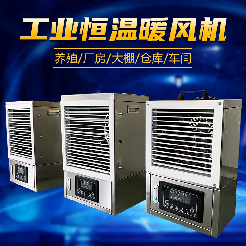 業務用暖房器会議室作業場の大面積の速熱大電力工業用暖房機|undefined