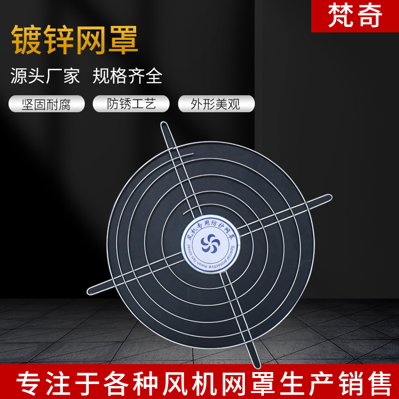 镀锌风机罩异型防护网罩轴流风机工业机械铁丝网罩鼓风机防护罩