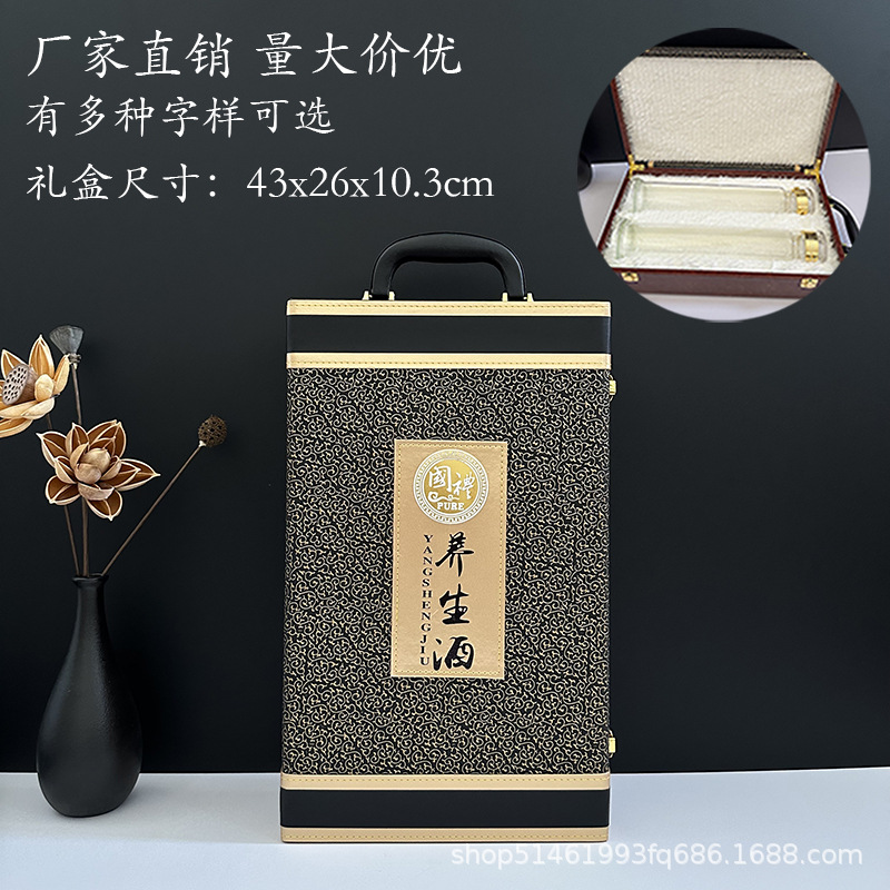 双支装黄精酒外包装盒 人参酒皮盒空盒2斤装酒瓶高档鹿茸血酒礼盒