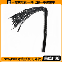 久爱sm皮鞭手拍御马流苏鞭性爱捆绑调教鞭屁股夫妻性玩具另类工具