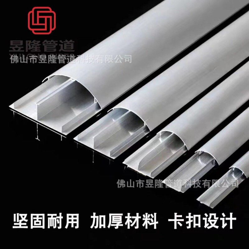 Hot sale aluminum alloy arc trunking surface-mounted ground trunking semicircle trunking anti-step aluminum trunking with glue nail-free factory Tmall signature