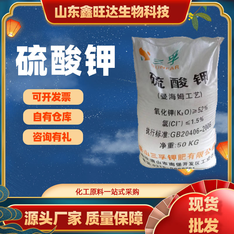 厂价现货硫酸钾 农用颗粒全水溶滴灌叶面肥硫酸钾 量大从优