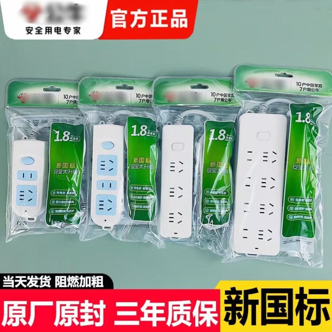 官方正品插座多孔插排多插位插板带线插线板长线多功能排插接线板