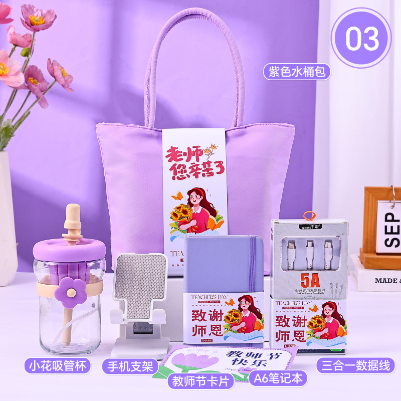 教师节礼物2025新款送女老师手提包伴手礼实用创意礼品袋支持定.|undefined