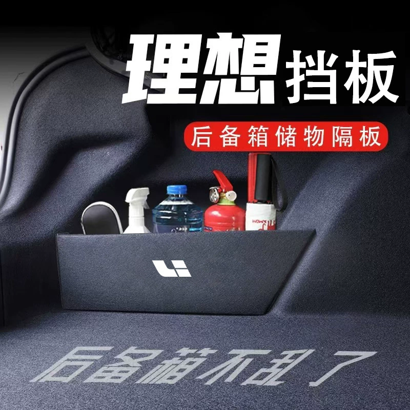 Специализированный идеал L6L7 Багажник перегородки Аксессуары для хранения Автомобильный ящик для хранения Коробка для хранения