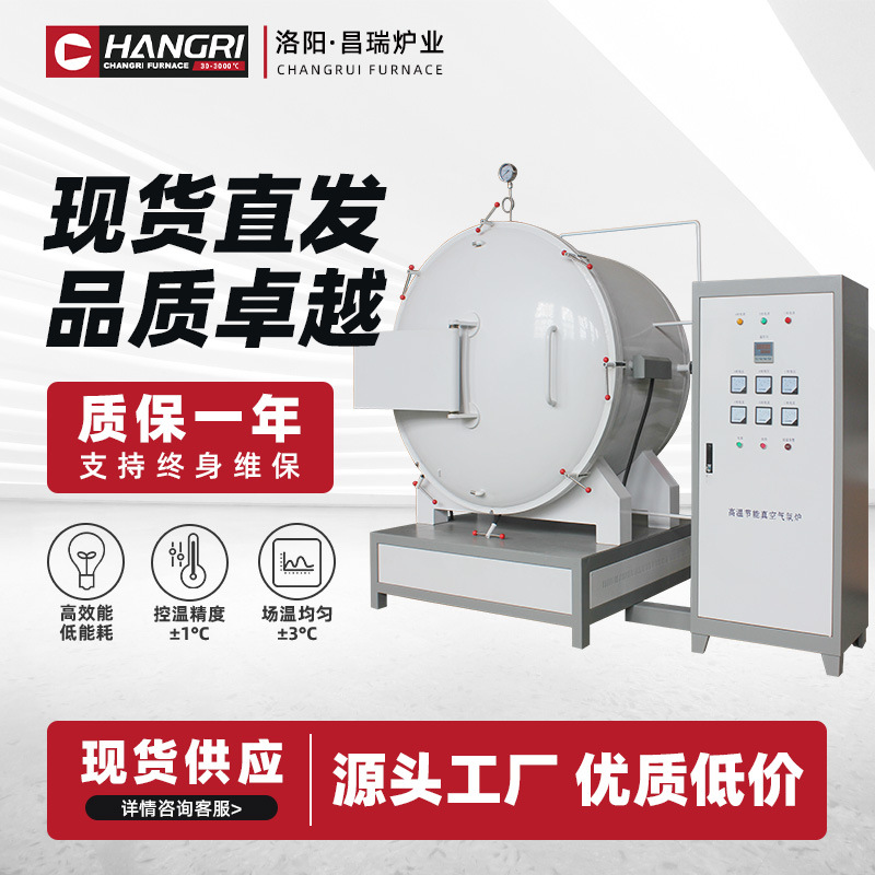 高温真空箱式气氛炉工业马弗炉实验室管式电阻炉真空炉智能