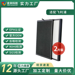 Compatible with Philip air purifier AC1214/1215/1217 AC2729 filter screen FY1413 +1410