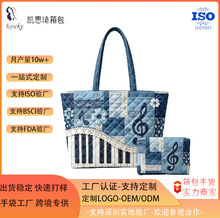 复古拼布音乐音符托特包 钢琴键刺绣大容量手提包配化妆包