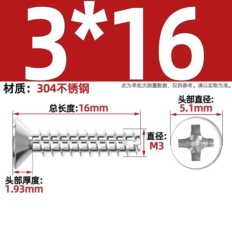 KT 304ステンレス/黒亜鉛/ニッケルメッキ硬質十字沈頭切り尾タッピング小ねじ平頭平尾ねじ|undefined
