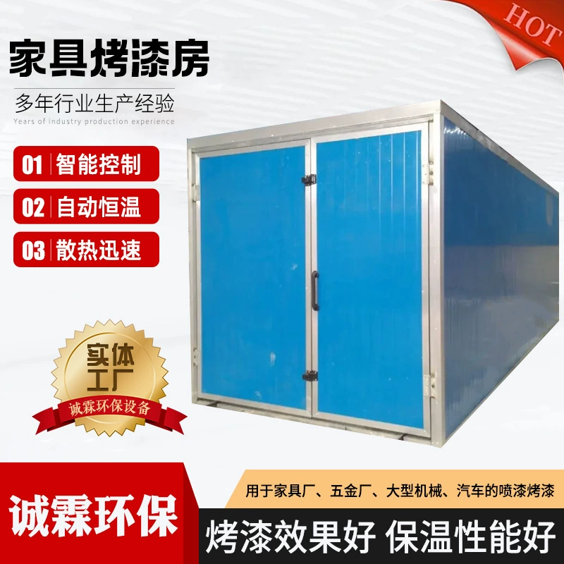 Производитель поставляет промышленную покрасочную комнату для сушки краски