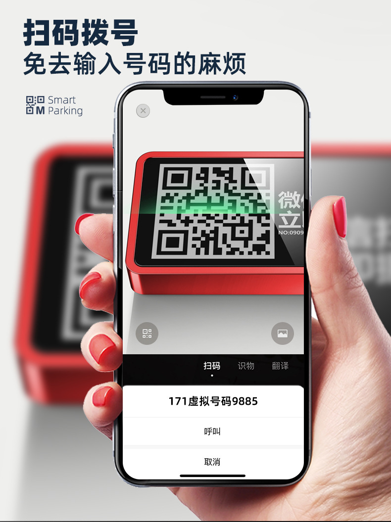Car Qr Code Alloy Parking Sign, Temporary Parking Privacy Protection, Moving Car Card, Scan Code Number Plate, Custom Car Moving Card