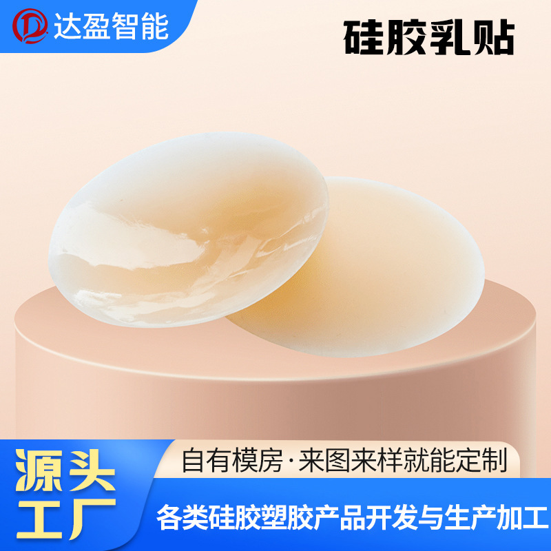 Customized Summer Thin Silicone Breast Pads with Pictures and Samples, Invisible and Seamless, for Small Breasts to Enhance and for Large Breasts to Prevent Sagging Customized Summer Thin Silicone Breast Pads with Pictures and Samples, Invisible and Seamless, for Small Breasts to Enhance and for Large Breasts to Prevent Sagging