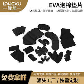 厂家定制pe脚垫桌椅防滑消音自粘网格黑色密封平垫圈 EVA泡棉垫片