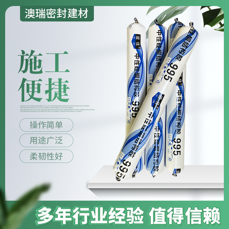 谊佳中性硅酮结构胶 门窗专用防水密封胶室内外门窗瓷砖耐候密封