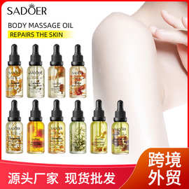 全英文身体按摩精油SADOER茉莉干花多效按摩油滋润肌肤 跨境外贸
