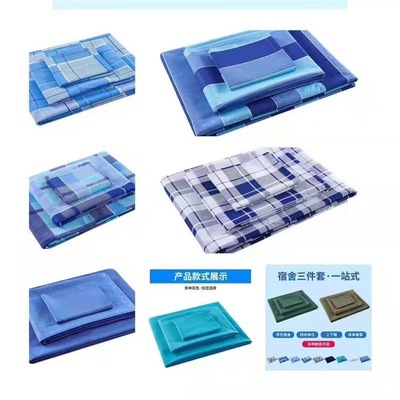 批發純棉三件套 純色宿舍套件 家紡單人上下鋪被罩床單枕套三件套