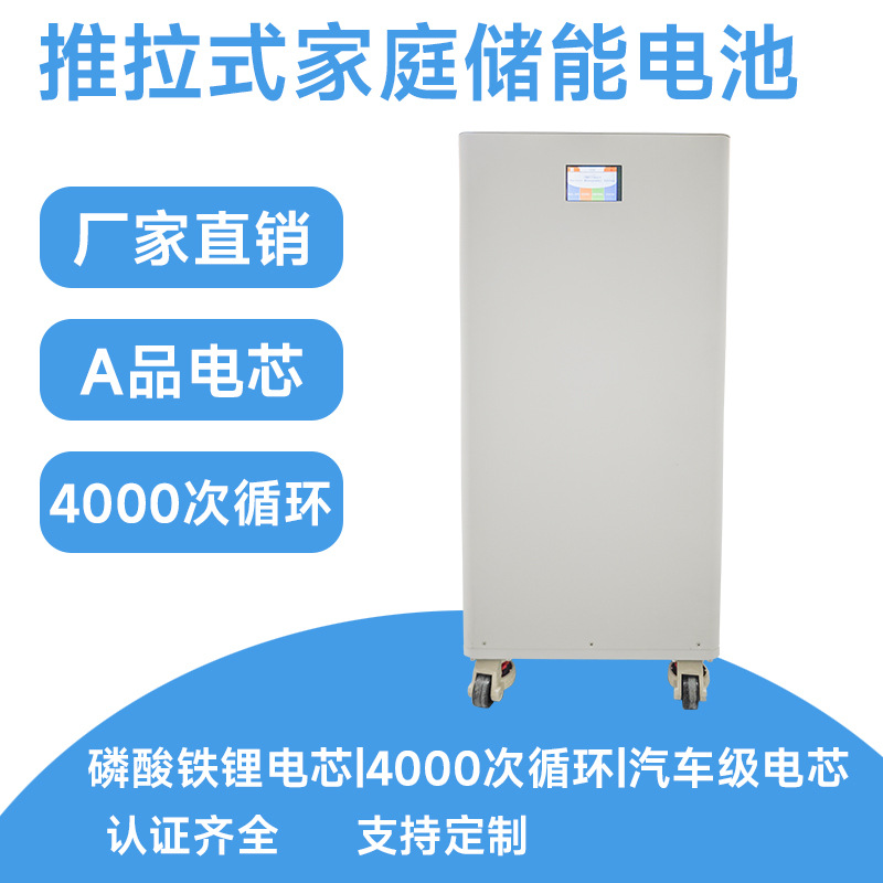 51.2V 314AH推拉式家庭储能系统磷酸铁锂推拉式电池