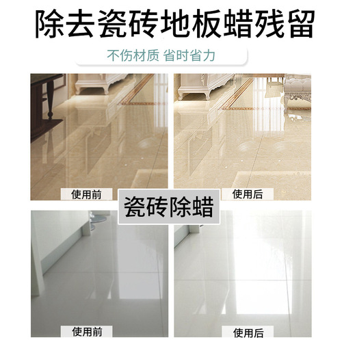 Household floor tile cleaning wax remover living room bedroom marble floor bright powerful dirt remover