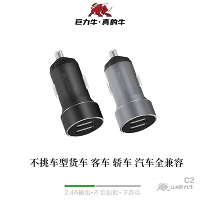 alloy car charger, Mobil şarj cihazları